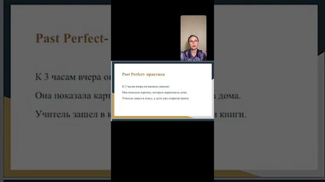Past Perfect смотреть онлайн