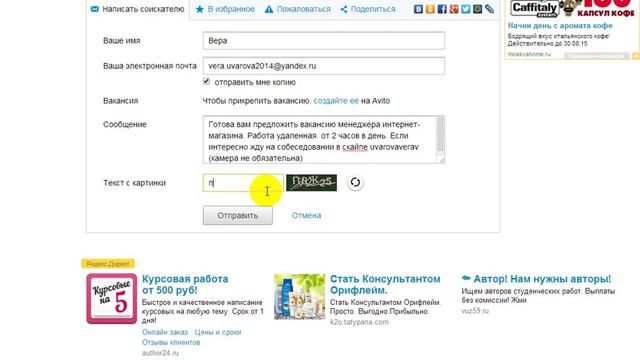 Как узнать, что ваша почта попала в спам при работе в резюме смотреть онлайн