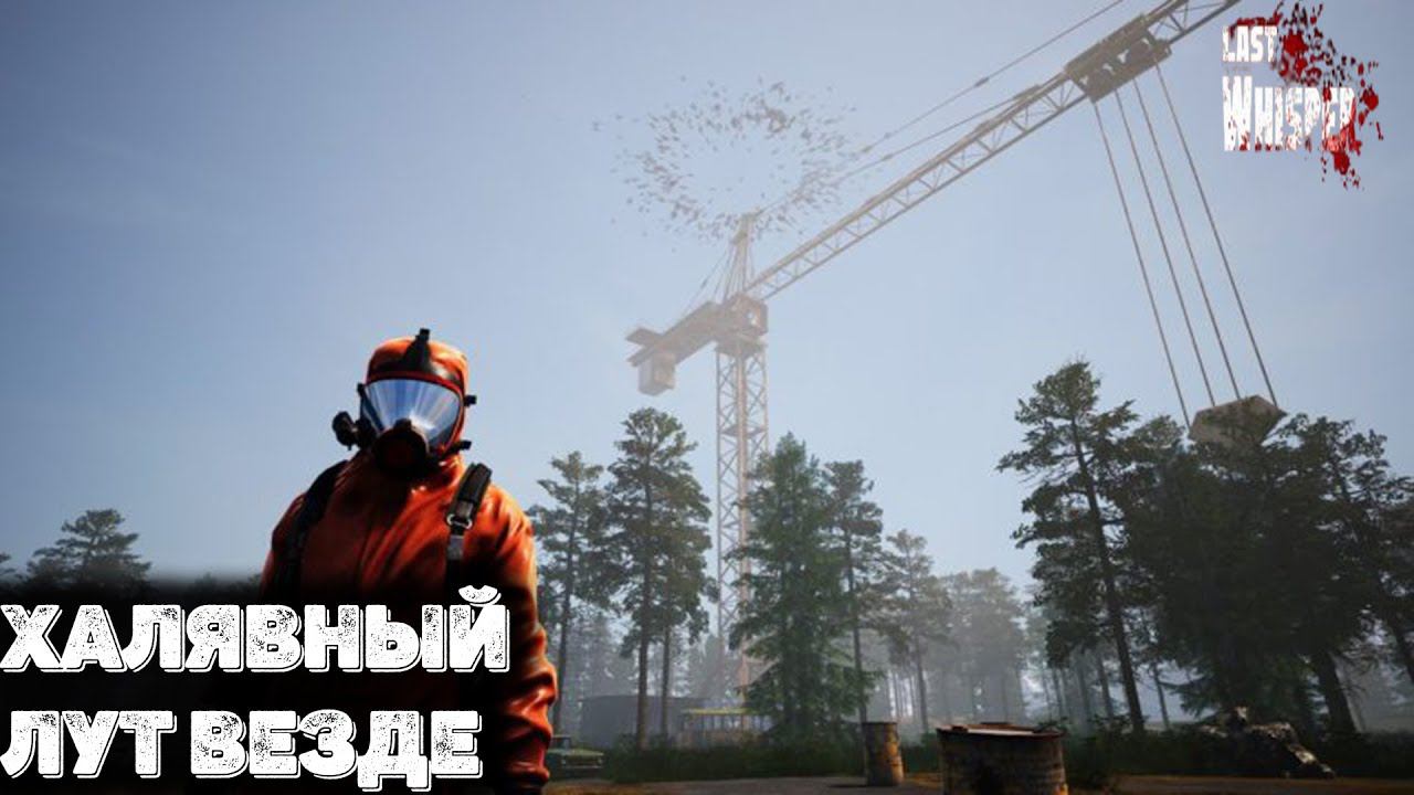 Первая вылазка и первая секретная локация Last Whisper Survival смотреть онлайн