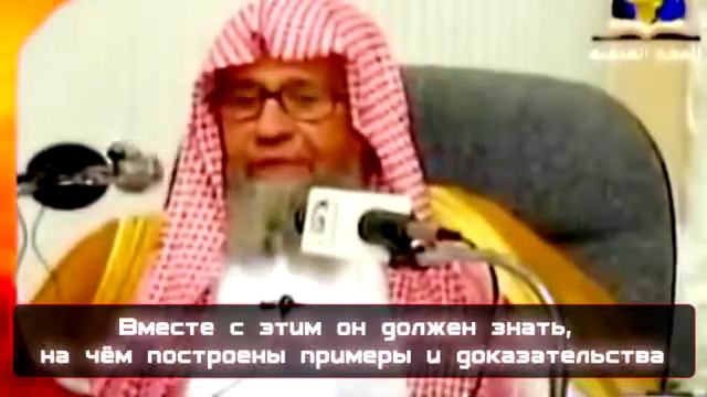 Шейх Фаузан Это и есть Знание! смотреть онлайн