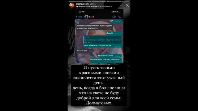 Айза спалила переписки с Гуфом. Рэпер предлагал ей cekC смотреть онлайн