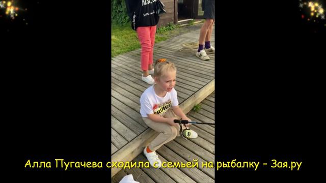 Алла Пугачева научила детей ловить рыбу. Новые видео 2021 смотреть онлайн