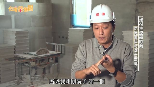 興富達防潮石膏磚 網路版 смотреть онлайн