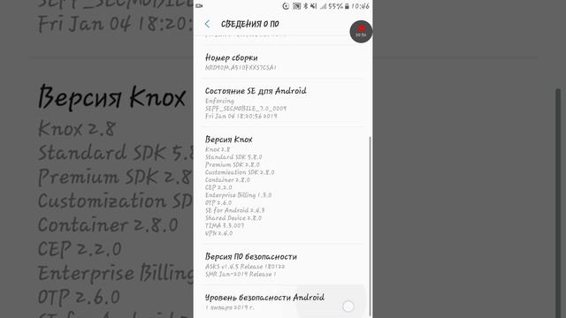 Как получить параметры разработчиков смотреть онлайн