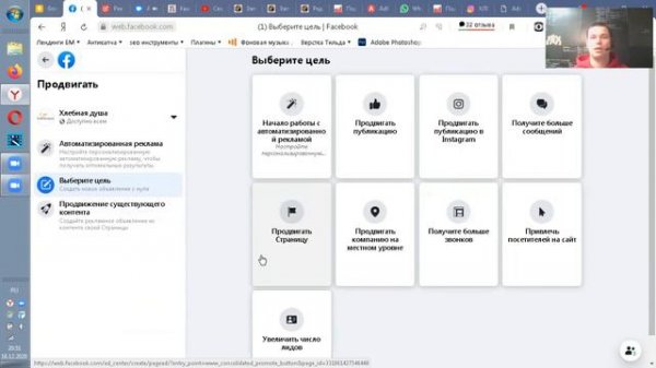 ПРОДВИЖЕНИЕ ПУБЛИКАЦИИ Instagram ЧЕРЕЗ ФЕЙСБУК | РЕКЛАМНЫЙ КАБИНЕТ FACEBOOK