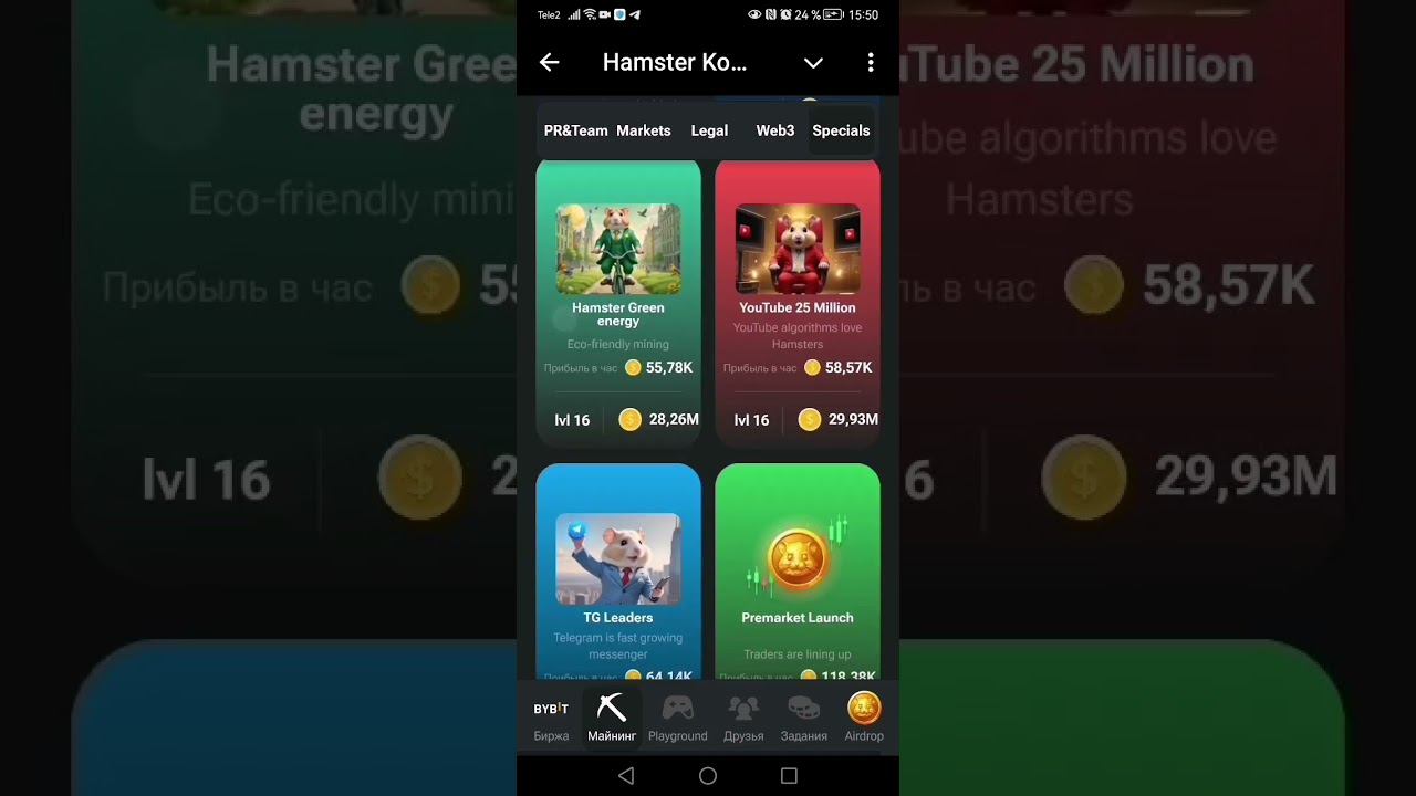 Комбо карты Hamster Kombat 28 - 29 июля 2024: карты, секреты и как найти комбо сегодня в Хомяке смотреть онлайн
