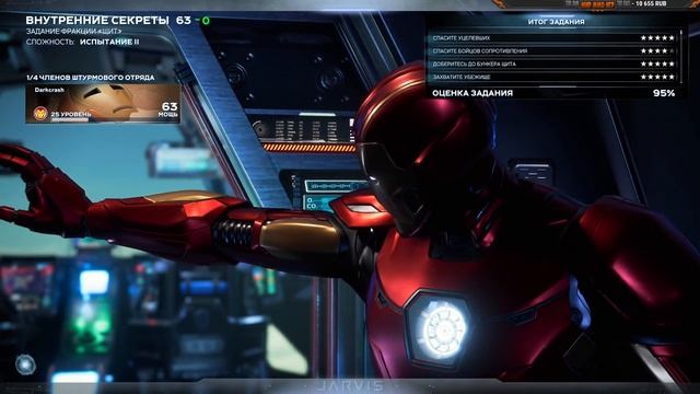 Как быстро прокачиваться в Marvel's Avengers Тактика прокачки смотреть онлайн