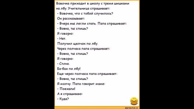 Анекдоты про вовочку android смотреть онлайн