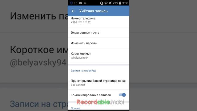 Как поменять пароль в вк обяснение