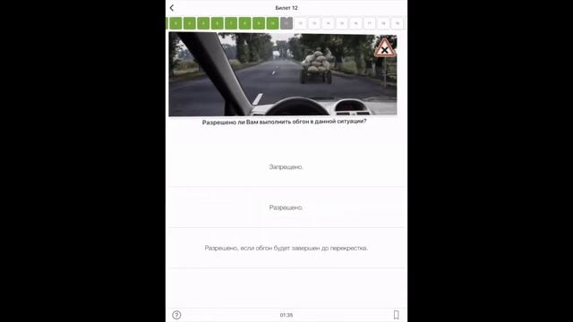 Билет 12 ПДД 2019. Обзор и комментарии ко всем вопросам. Видеокурс ПДД 2019 и мобильное приложени смотреть онлайн