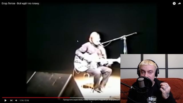 Егор Летов - Все идет по плану - разбор текста смотреть онлайн