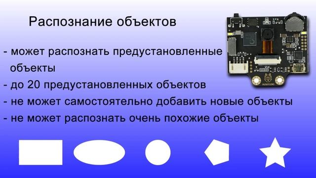 HuskyLens и Arduino машинное зрение Начало обзор модуля с смарт камерой DFRobot платформы Maqueen смотреть онлайн