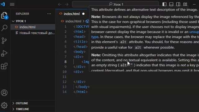 HTML CSS. Занятие 1 смотреть онлайн
