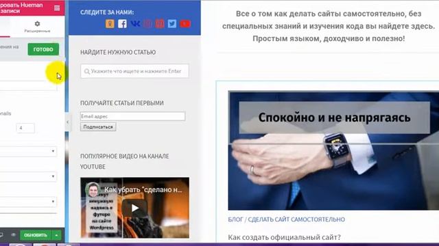 Как вывести записи на страницу своего сайта смотреть онлайн