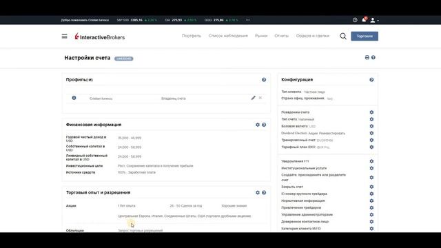 Что такое дробные акции ? l Interactive Brokers l Покупка дробных акций смотреть онлайн