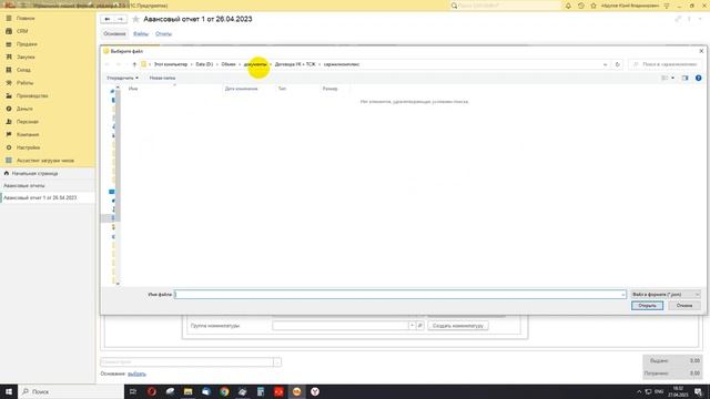 Загрузка чеков в 1С:Управление нашей фирмой из приложения "Проверка чеков ФНС" смотреть онлайн