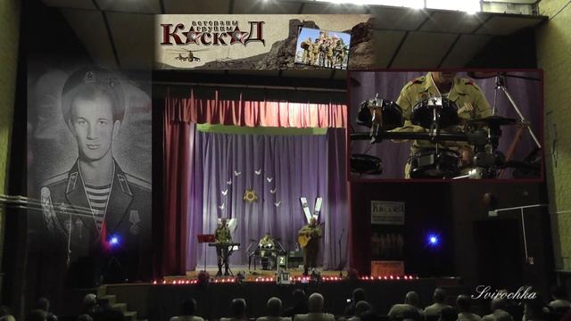 ВЕРТОЛЁТЧИК ("Ветераны гр.КАСКАД") смотреть онлайн