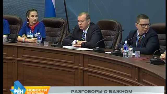 Байкальский детский форум прошёл в Иркутске смотреть онлайн