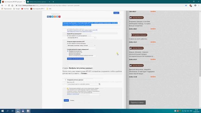 Персональный Ключ APIKEY для роликов с сервиса Youtube для приставок Selenga смотреть онлайн