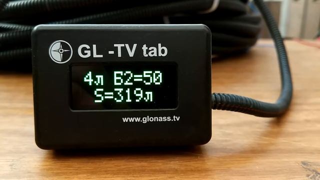 Индикатор объема топлива GL-TV tab. Работа в режиме усредения. смотреть онлайн
