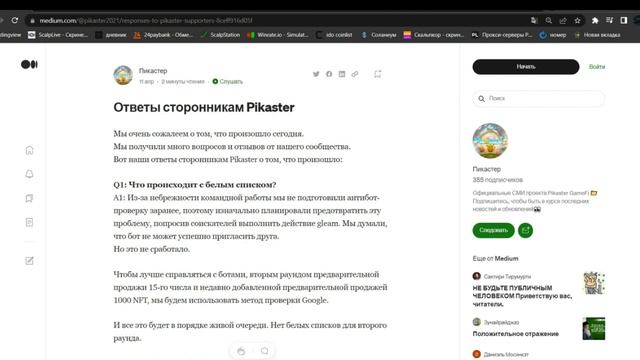 Заработай 1000$ за 5 мин ? IGO Pikaster KuCoin | kucoin igo | кукоин | пикастер | NFT pikaster eggs смотреть онлайн