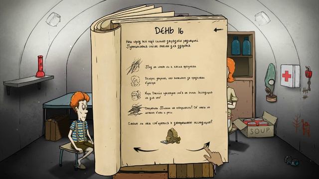 Я скорее всего врядли выживу/60 секунд/Часть 3.