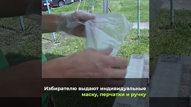 На Кубани можно проголосовать возле дома