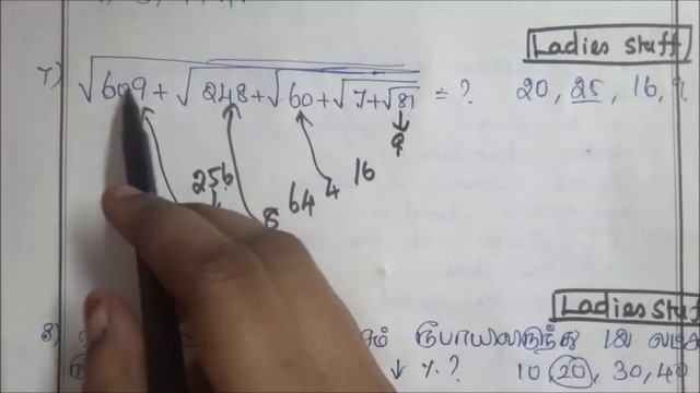 Tnpsc - Group 4 (2016)- Maths - Answer With Detailed Explanation In Tamil- 1
