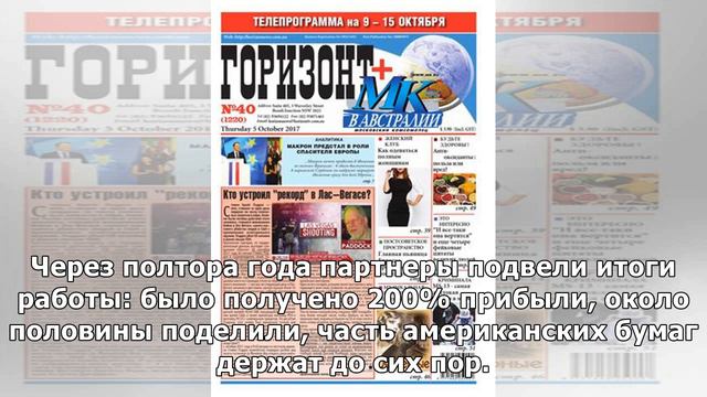 Как сын миллиардера Фетисова хочет приумножить состояние отца в 10 раз