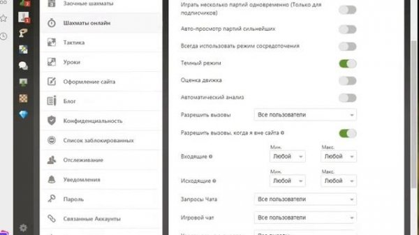 Как сделать пред.ход на chess.com и lichess.org