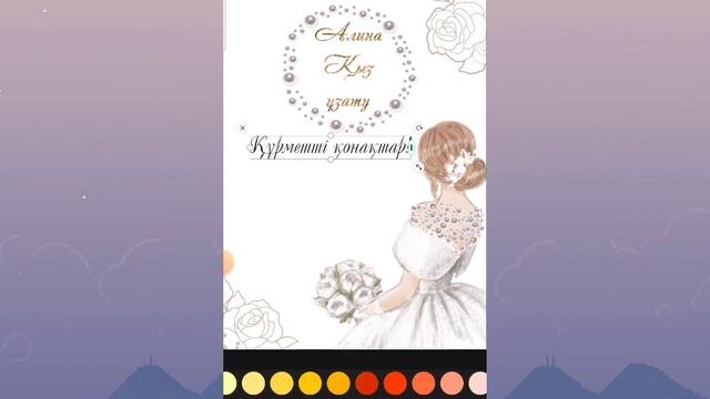 Тойға шақыру жасап үйрен да ақша тап! Осы шақыруды қаншадан сататынды айтамын! смотреть онлайн