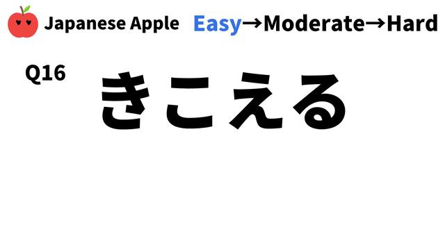 【HIRAGANA READING TEST 42】learn japanese смотреть онлайн