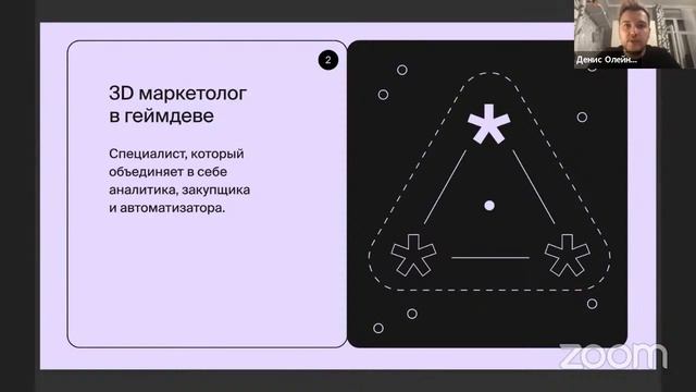 Профессии будущего — вебинар с Анастасией Мироновой и Денисом Олейником смотреть онлайн