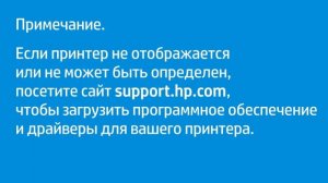 Установка принтера HP в ОС Windows с использованием кабеля USB | HP Support