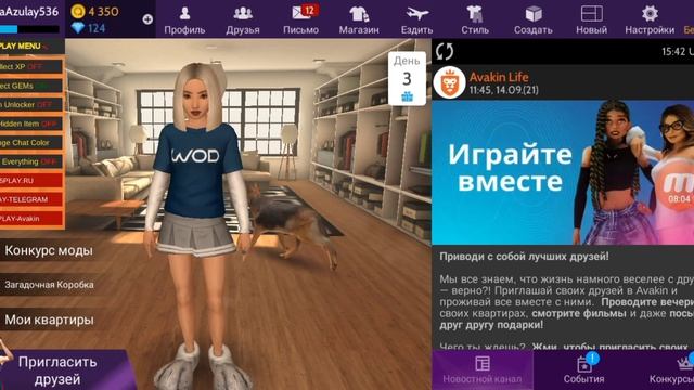 // Как быстро поднять уровень в Avakin// Рабочий мод// Avakin Life//2022// смотреть онлайн