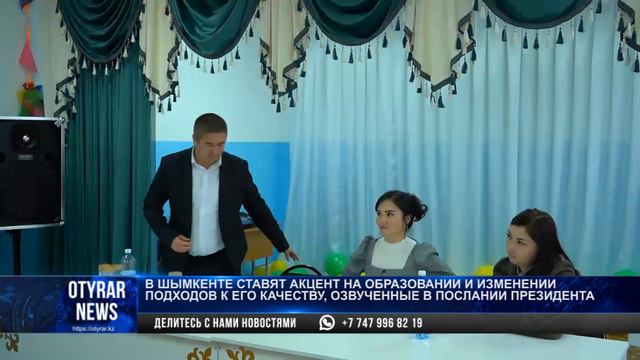 В Шымкенте ставят акцент на образовании и изменении подходов к его качеству смотреть онлайн