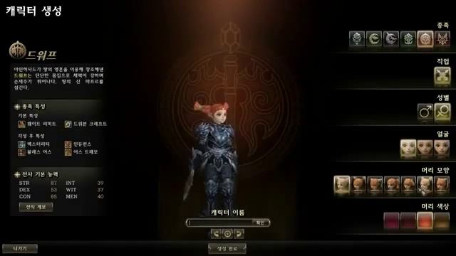 Lineage2 Goddess of Destruction: Awakening Systematico смотреть онлайн