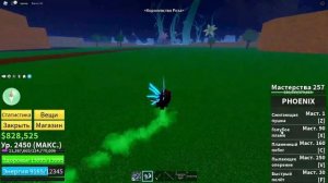 ОБЗОР НА ФРУКТ ФЕНИКС! АВЕЙКНУТАЯ И НЕ АВЕЙКНУТАЯ ВЕРСИЯ! | Blox Fruits