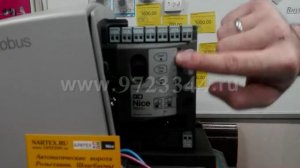 как запрограммировать электропривод Nice Robus 600