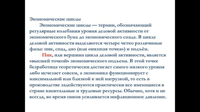 Фундаментальный анализ смотреть онлайн