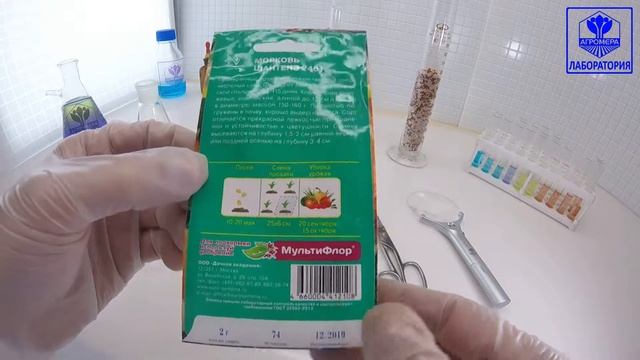Морковь Шантане 2361. Евро-Семена смотреть онлайн