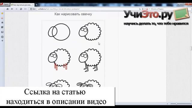 Как научиться рисовать животных поэтапно смотреть онлайн
