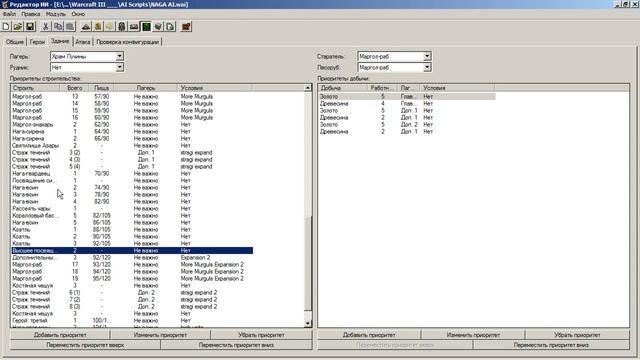 World editor warcraft 3 гайд [Создание ИИ(АІ) Искусственного интеллекта] смотреть онлайн