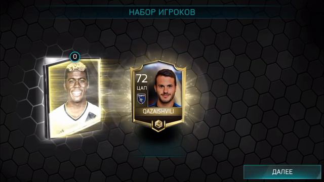ВЫБИЛ МАСТЕРА С ОБЫЧНОГО ПАКА!!! fifa mobile, pack opening смотреть онлайн