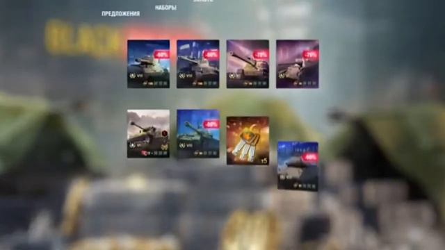 Какой ПРЕМ танк выбрать на ЧЕРНУЮ ПЯТНИЦУ?. Обзор сразу всех премов!! / Wot Blitz смотреть онлайн