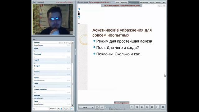 Вебинар №2. Домострой. Курс "Начальная аскетика для мирян" с Анатолием Слободчиковым. смотреть онлайн
