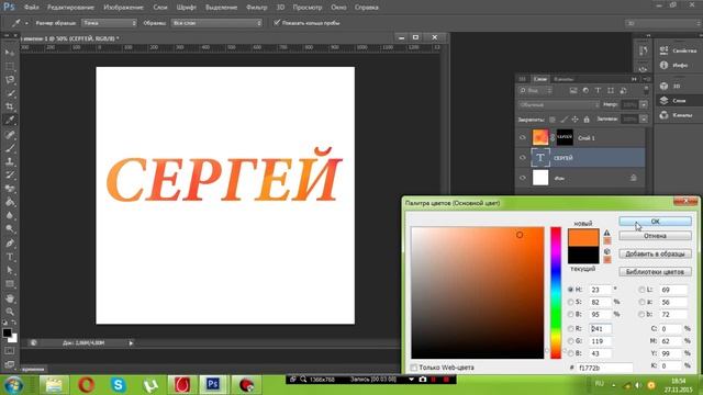 Уроки по Adobe Photoshop CS6(часть 1-украшаем текст) смотреть онлайн