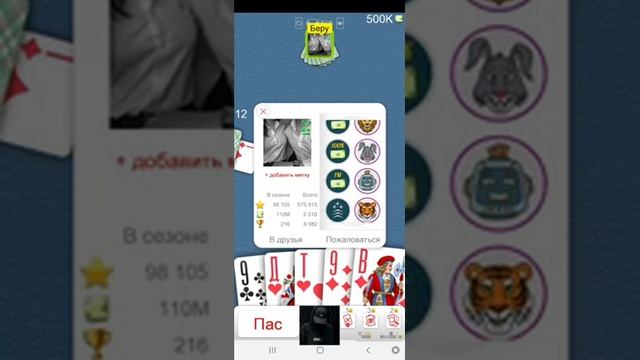 Durak online.TT?♣️ смотреть онлайн