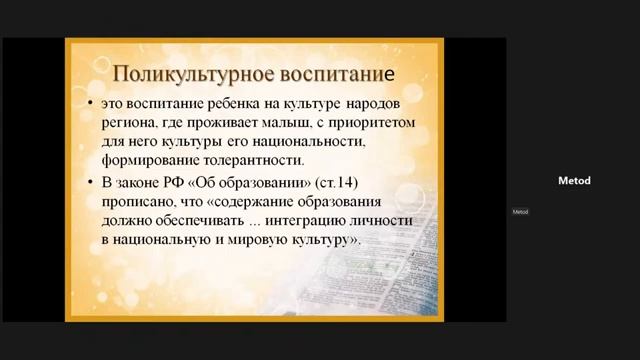 Конференция секции № 3 «Педагогический потенциал народной педагогики» смотреть онлайн