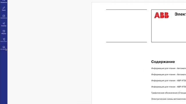 Как работать с PDF-форматом?